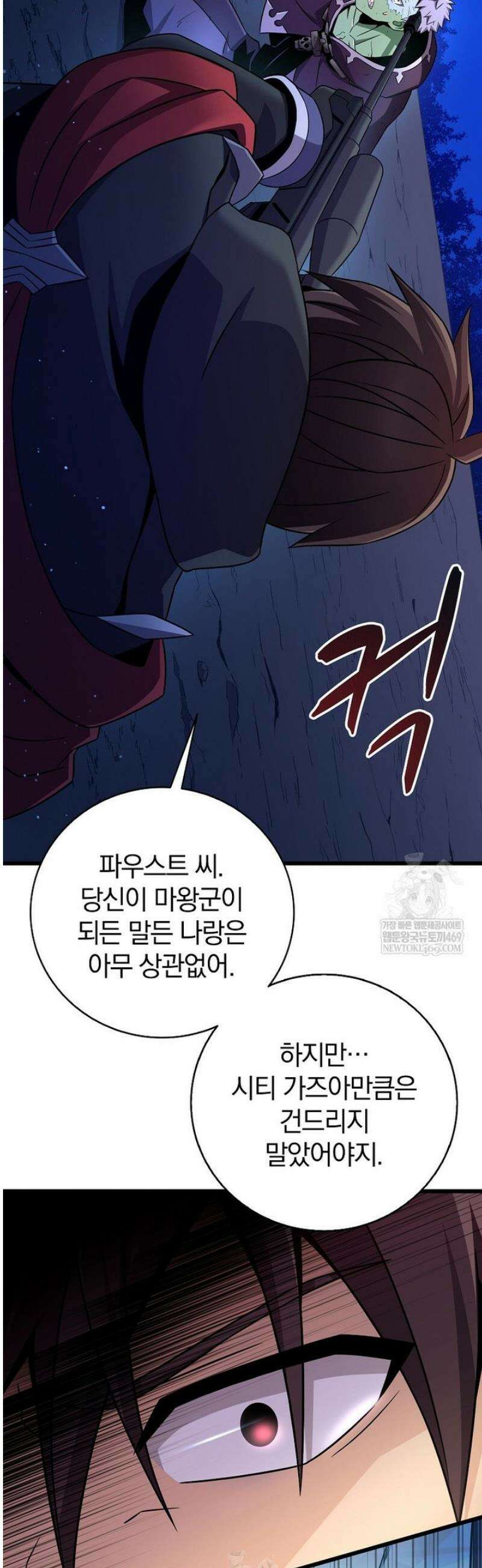 마탄의 사수 218화 20