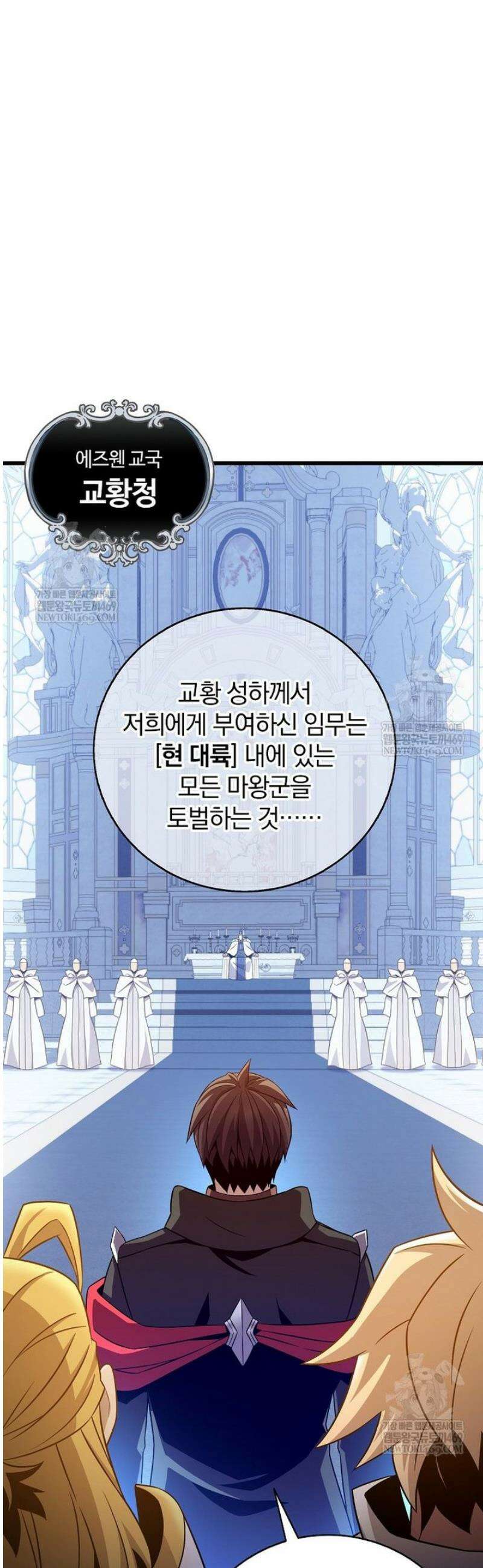 마탄의 사수 218화 26