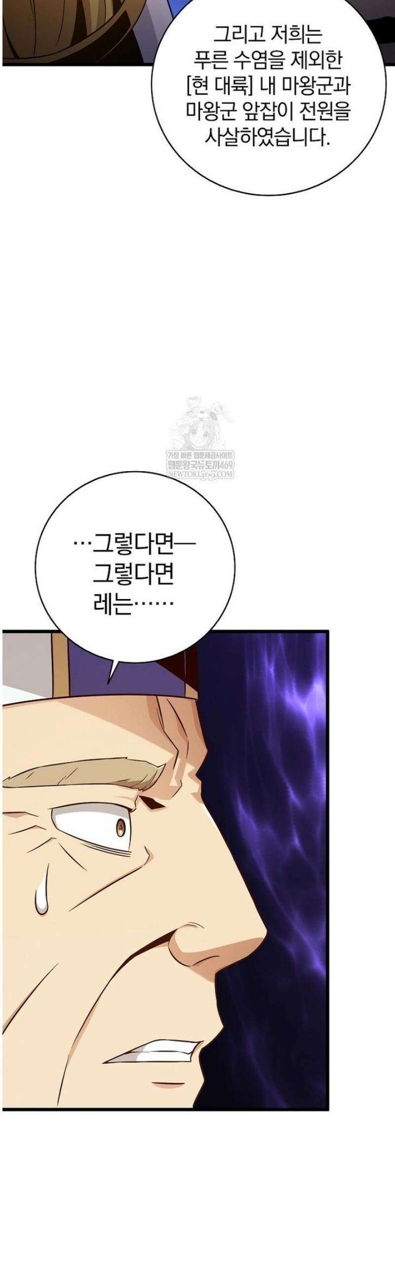 마탄의 사수 218화 27