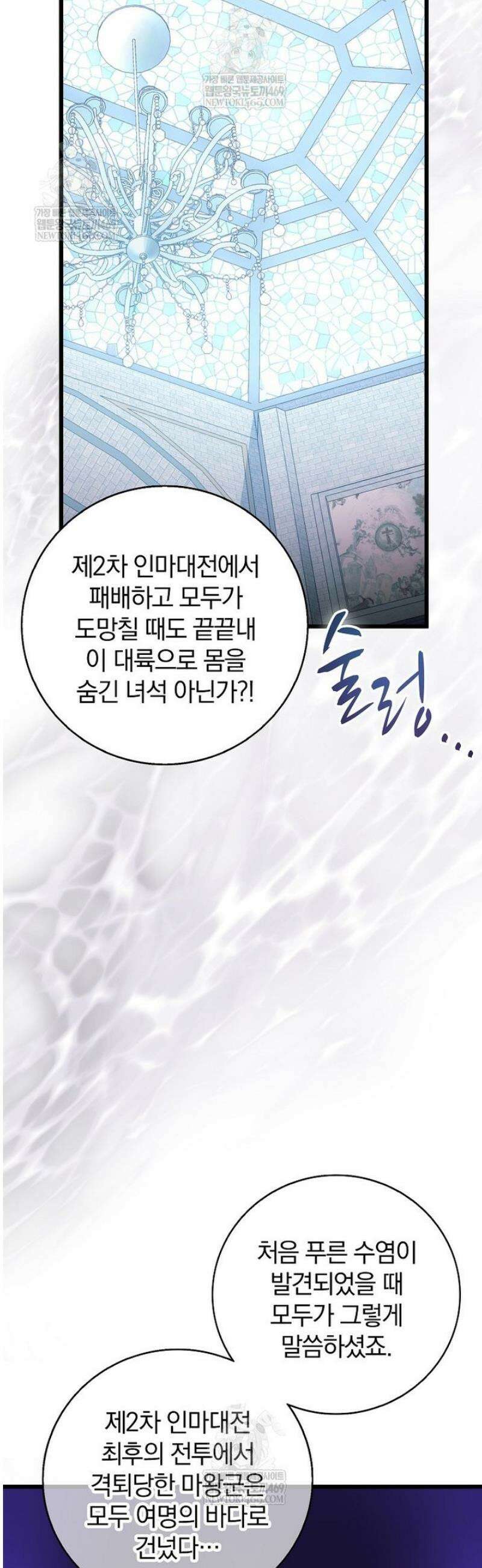마탄의 사수 218화 29