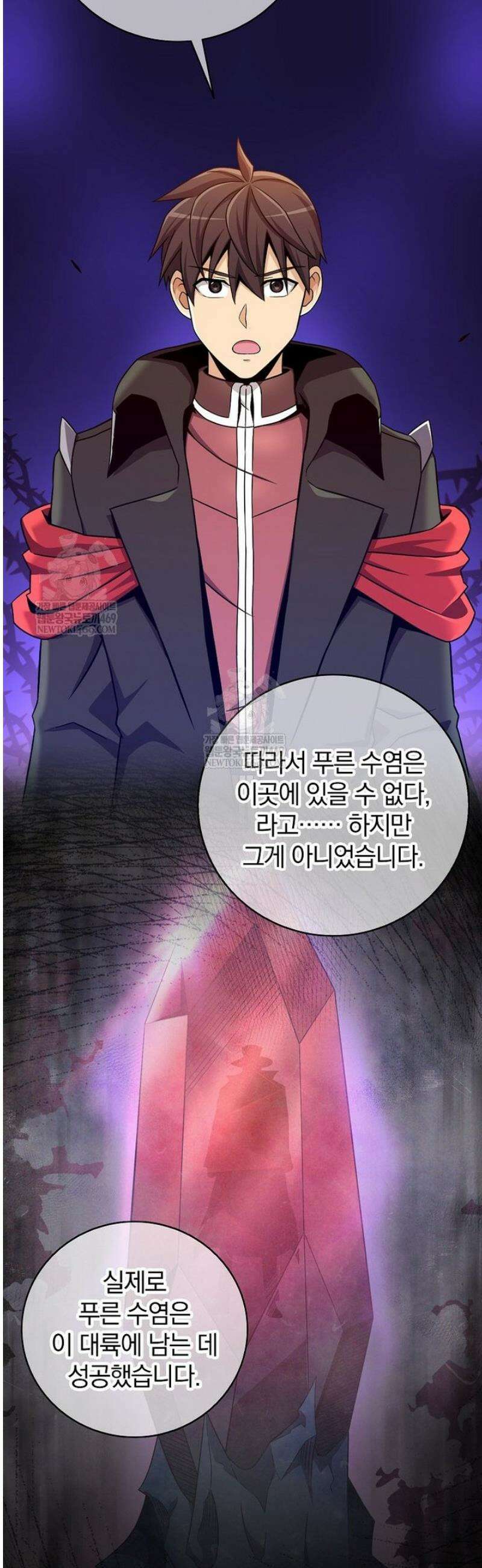 마탄의 사수 218화 30