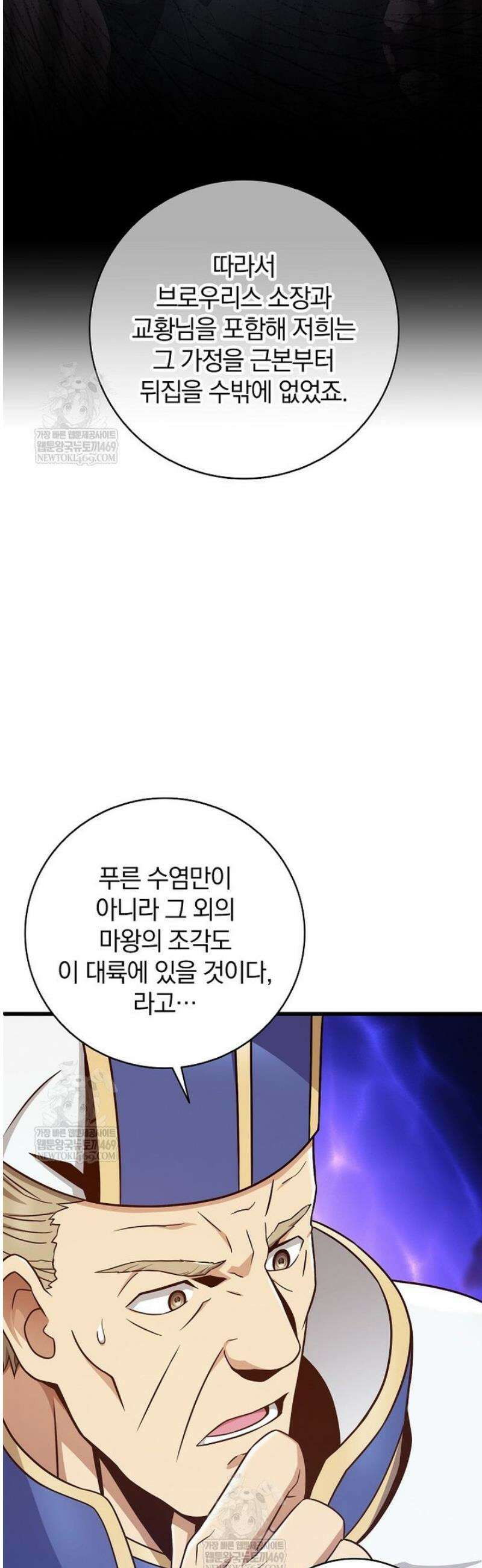 마탄의 사수 218화 31