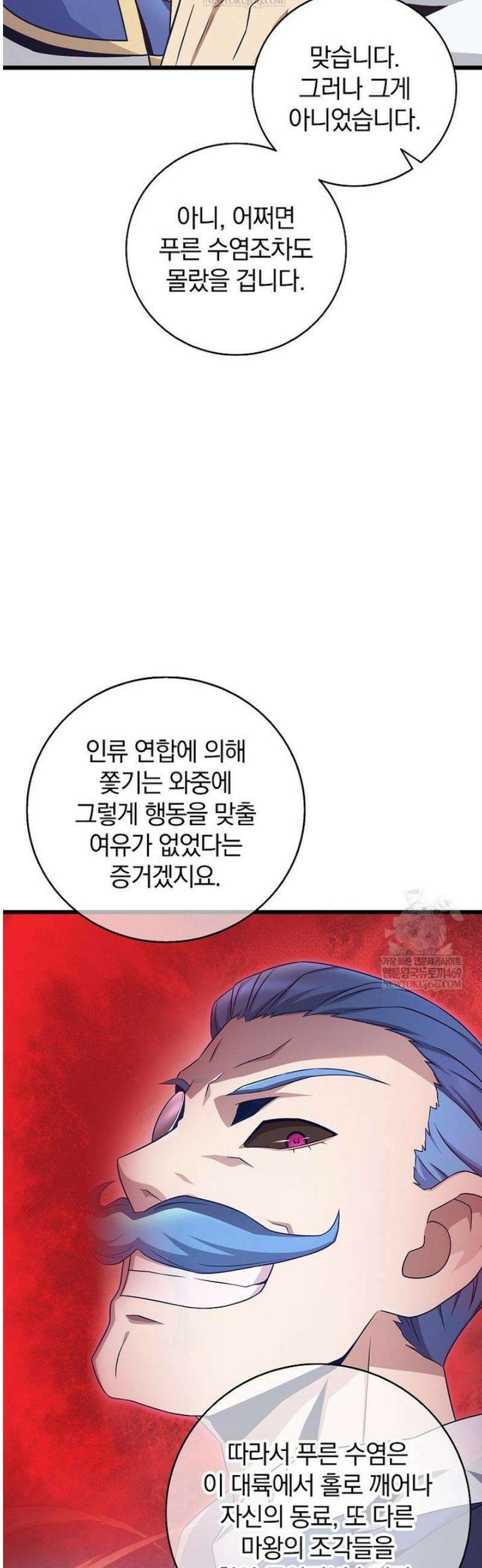마탄의 사수 218화 32