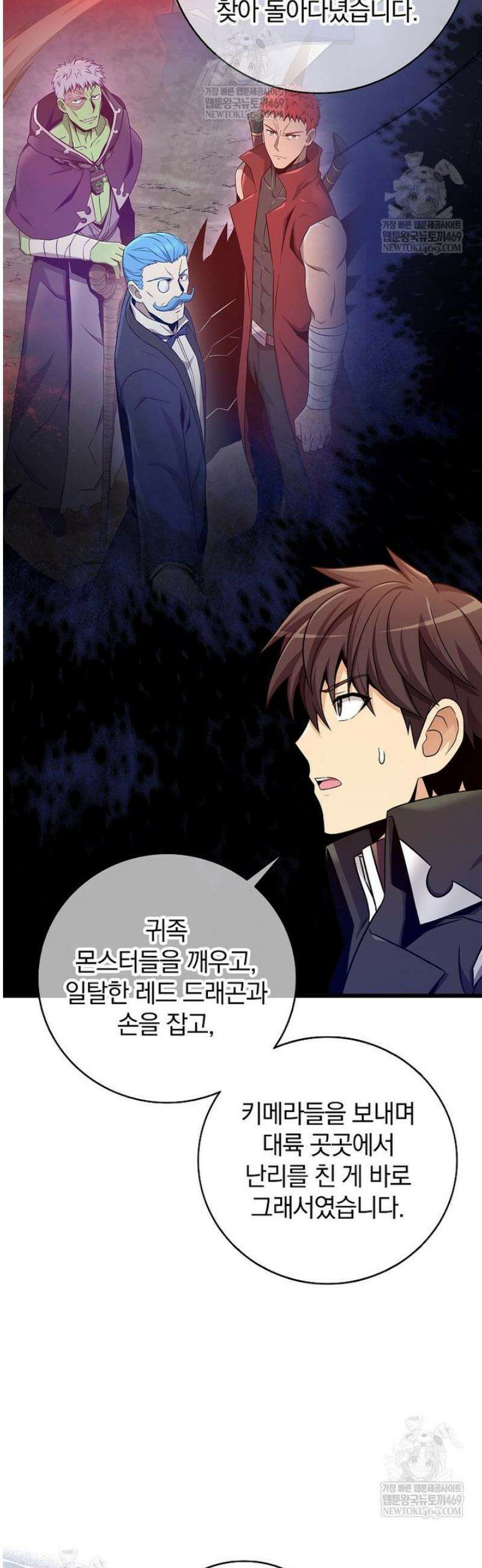 마탄의 사수 218화 33