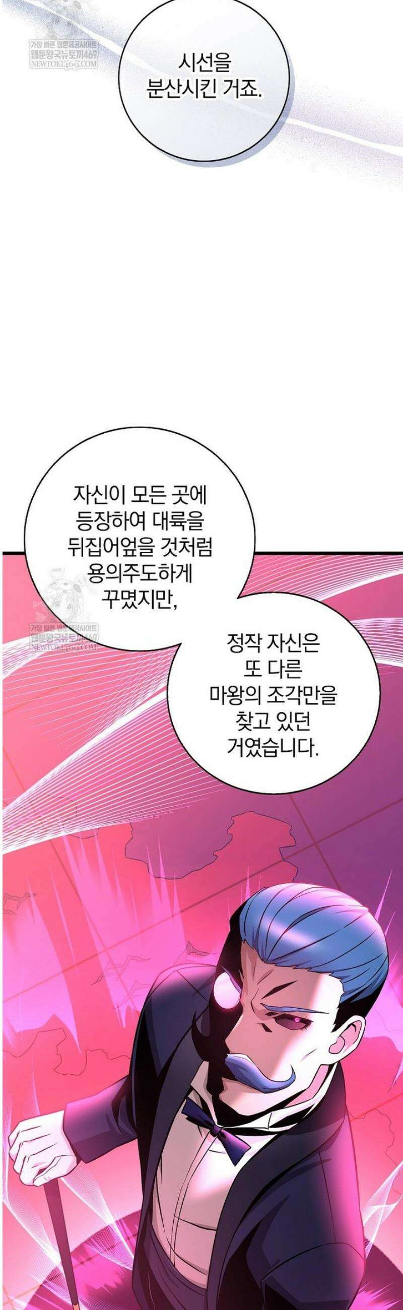 마탄의 사수 218화 34