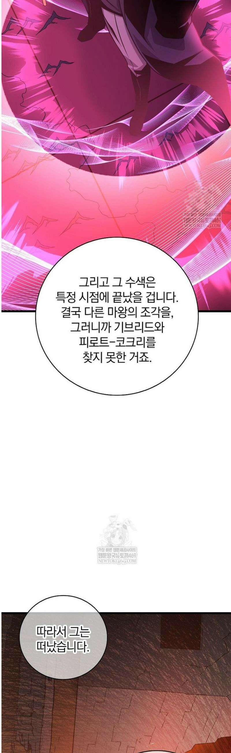 마탄의 사수 218화 35
