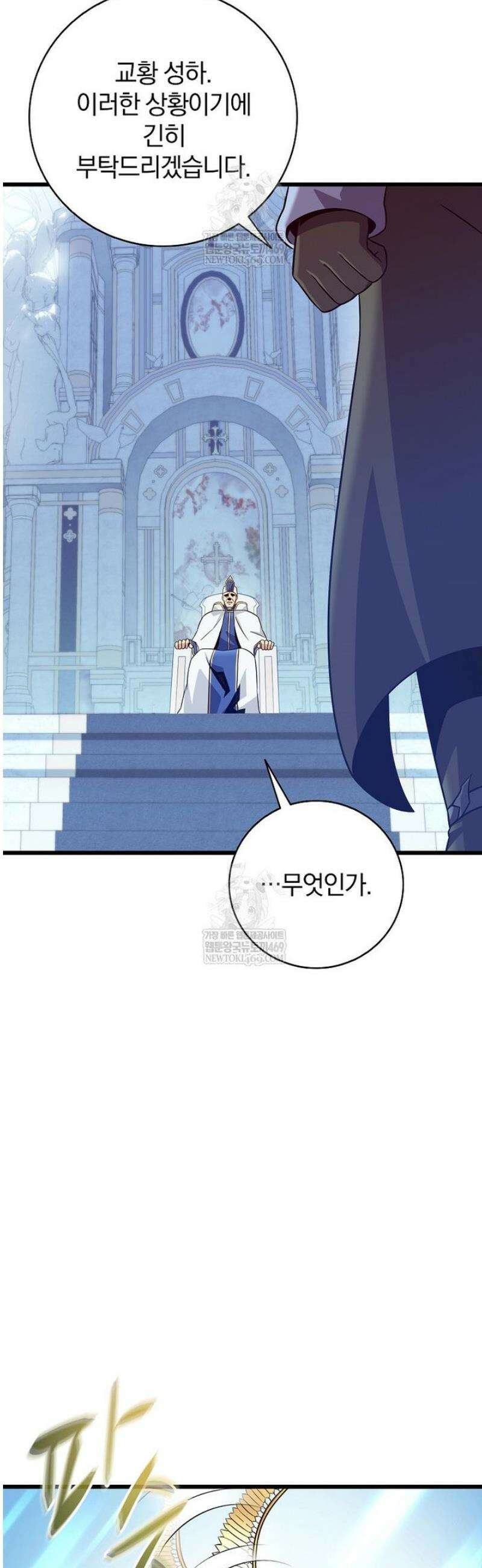 마탄의 사수 218화 37