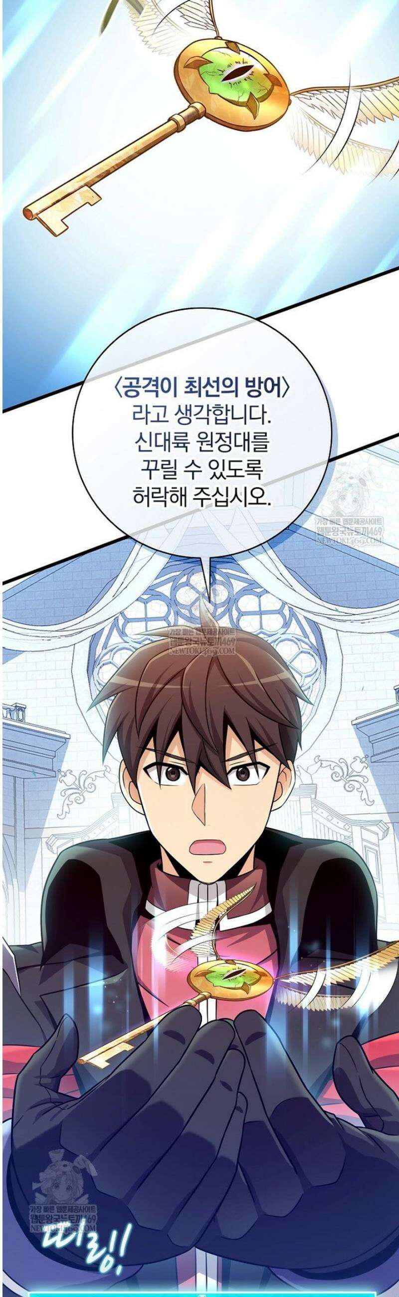 마탄의 사수 218화 38
