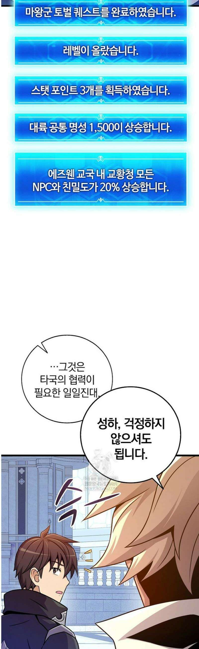 마탄의 사수 218화 39