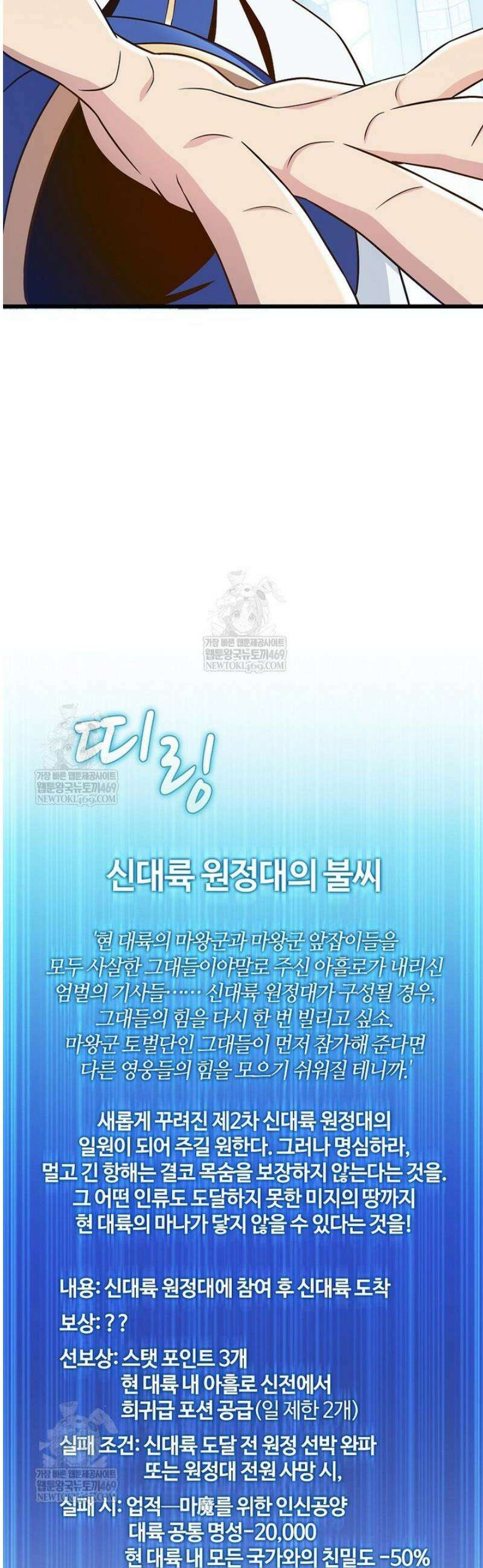 마탄의 사수 218화 42