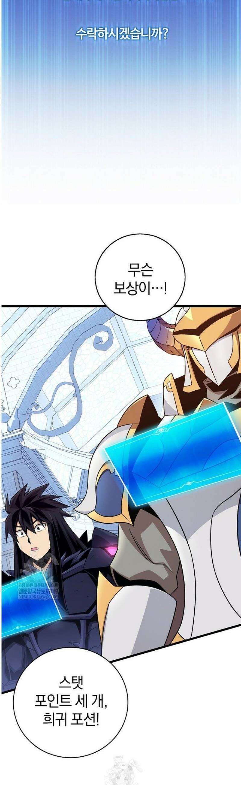 마탄의 사수 218화 43