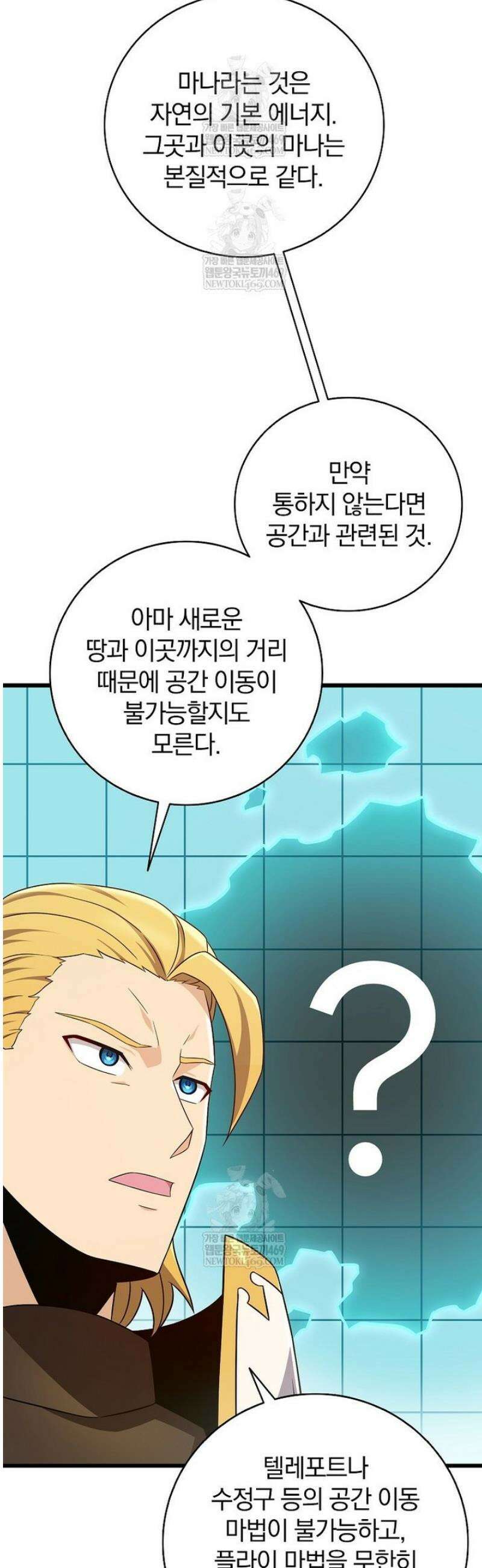 마탄의 사수 218화 45