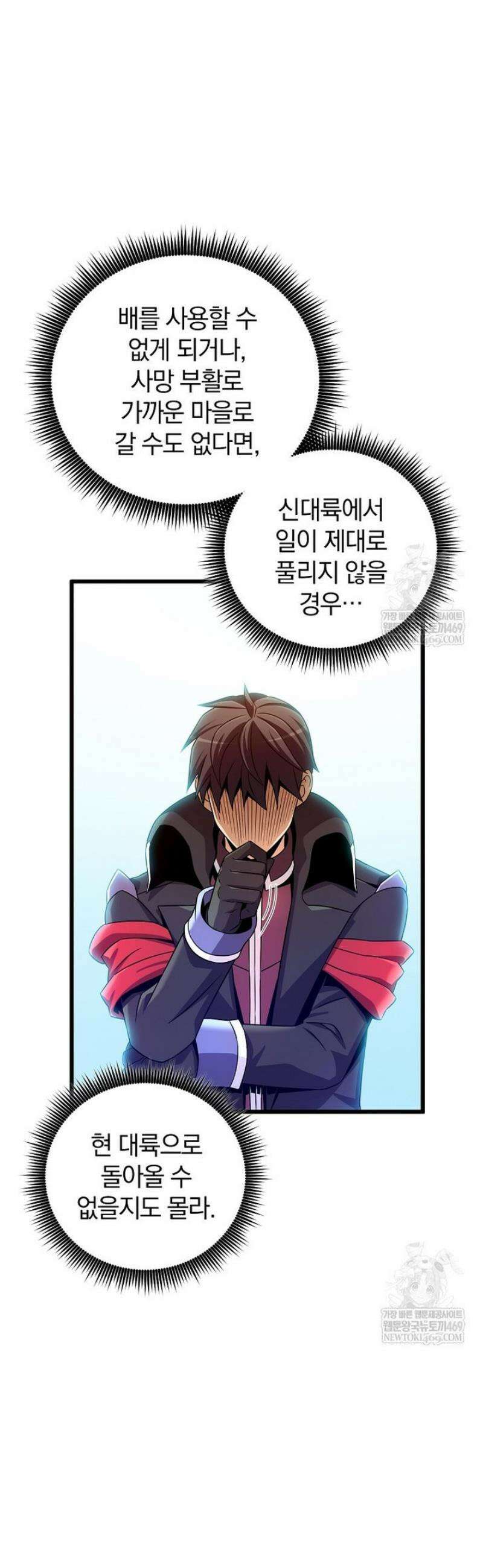 마탄의 사수 218화 47