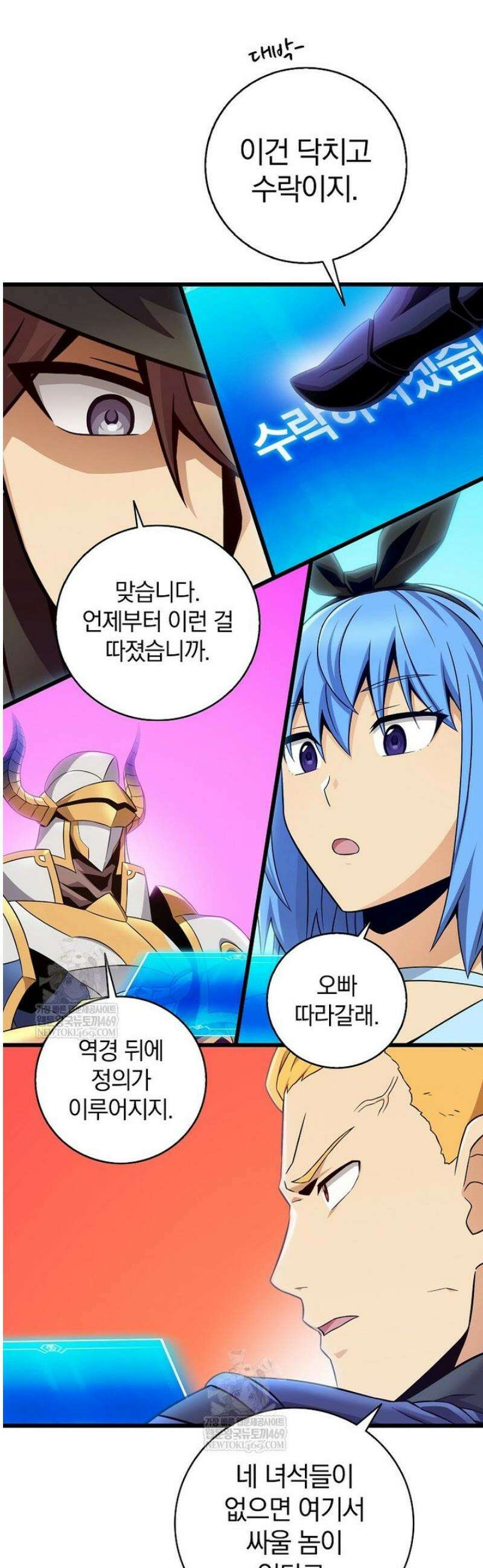 마탄의 사수 218화 48