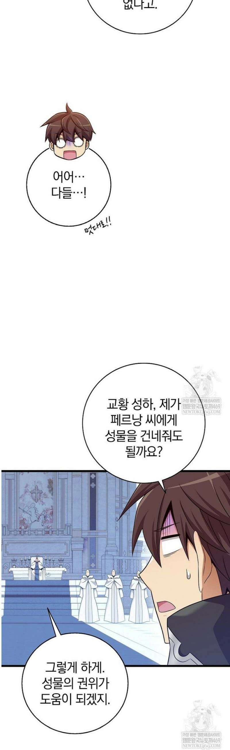 마탄의 사수 218화 49