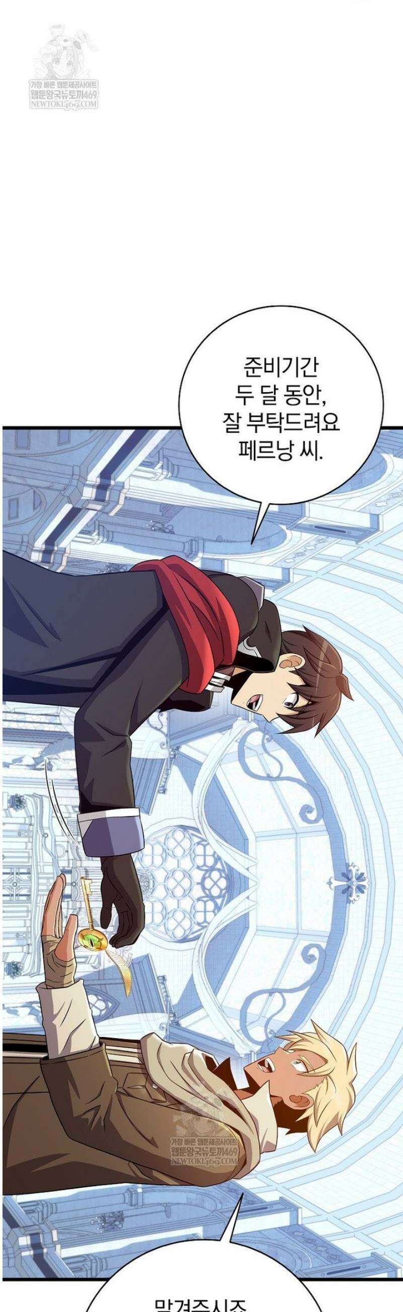 마탄의 사수 218화 50