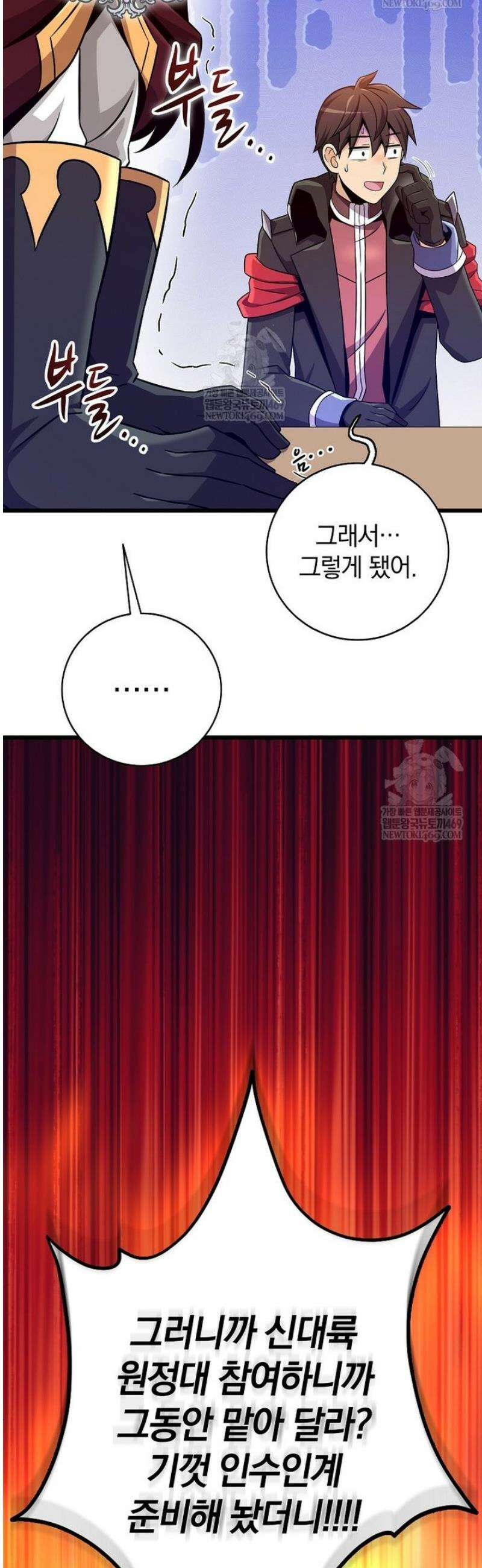 마탄의 사수 218화 54