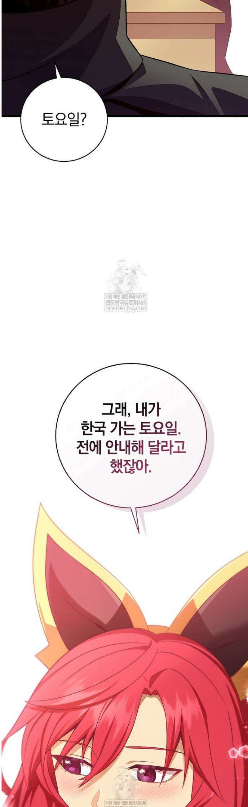 마탄의 사수 218화 57