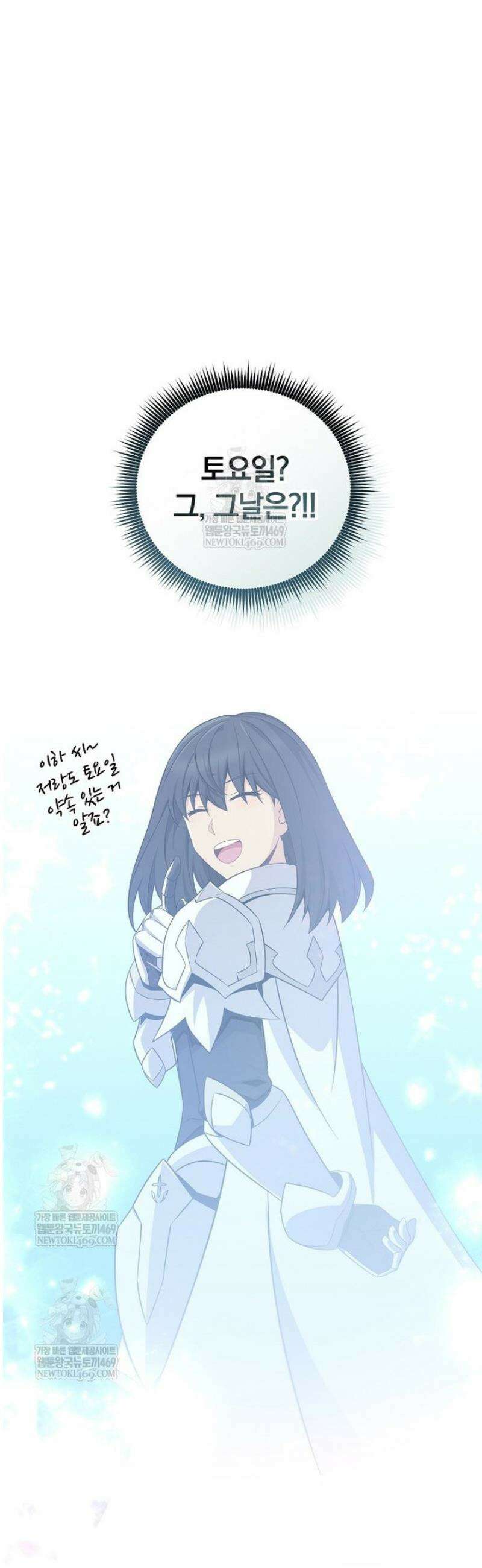 마탄의 사수 218화 59