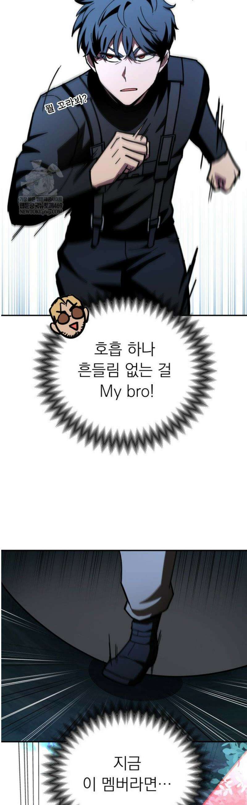 마교일진 45화 14