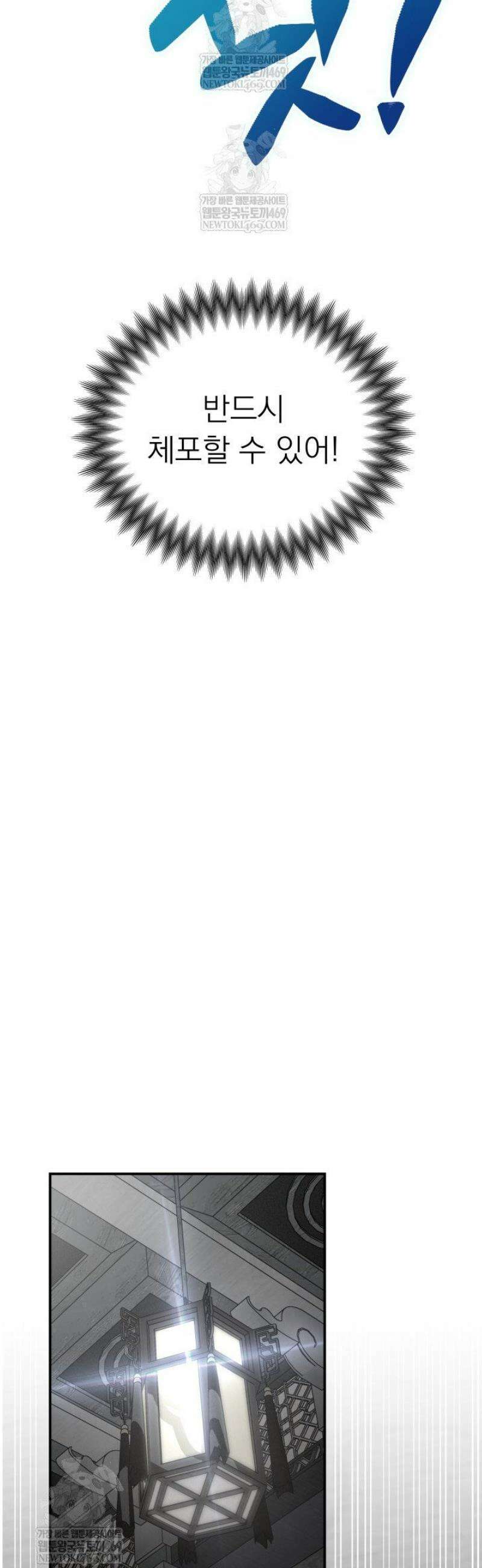 마교일진 45화 16