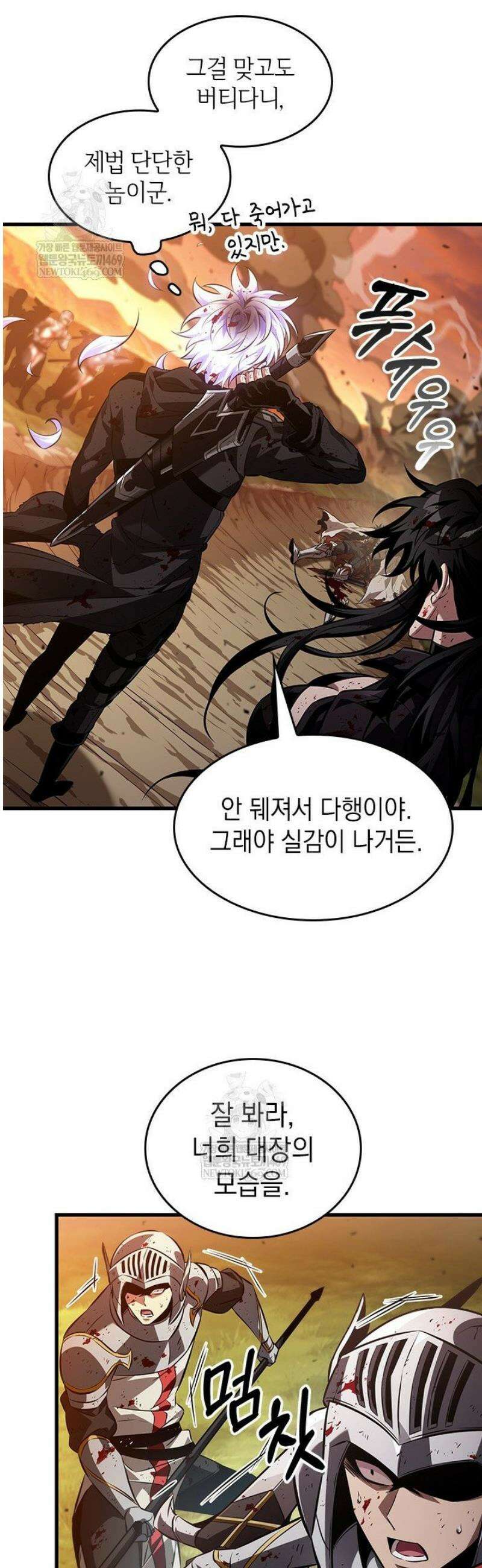 픽 미 업! 176화 3