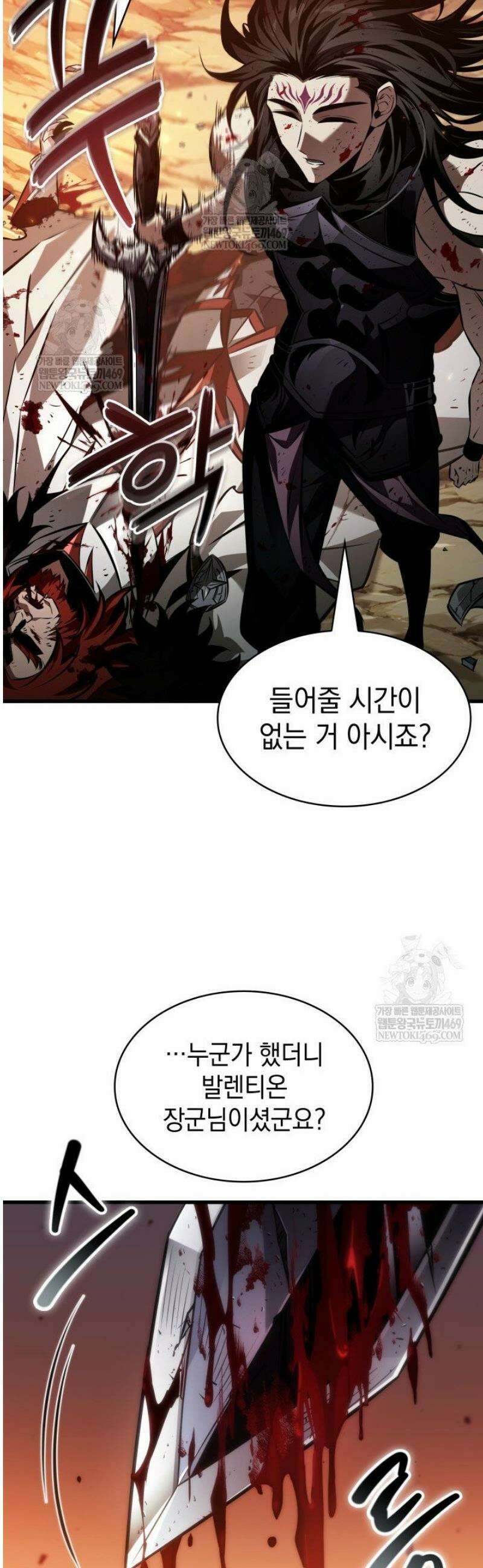 픽 미 업! 176화 5