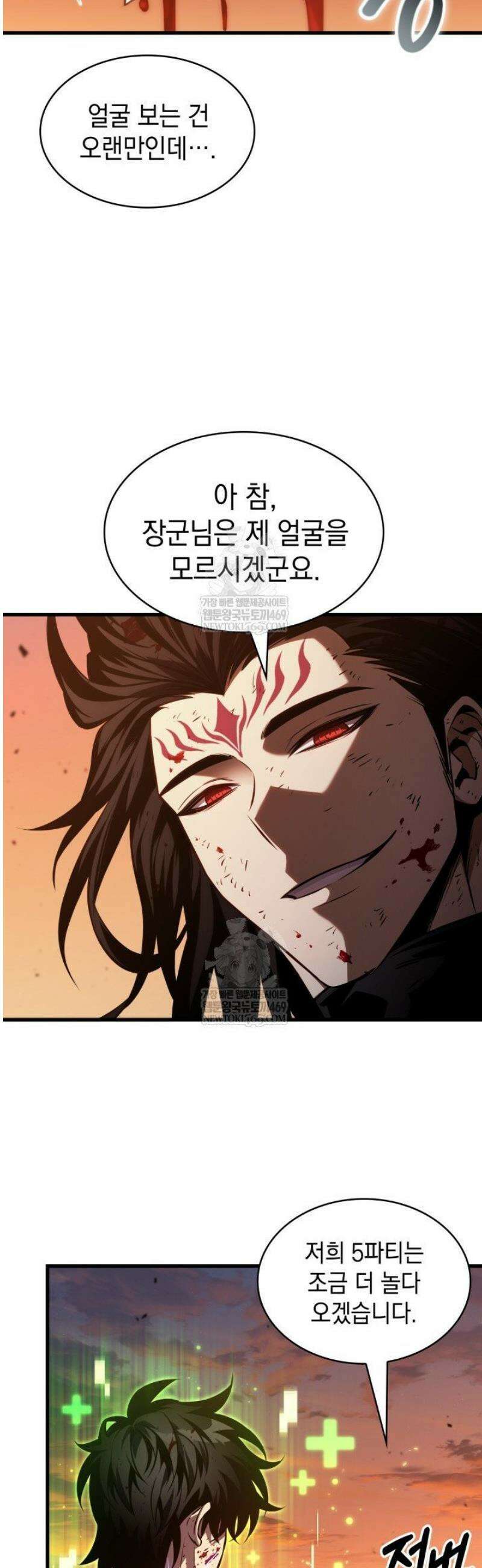 픽 미 업! 176화 6