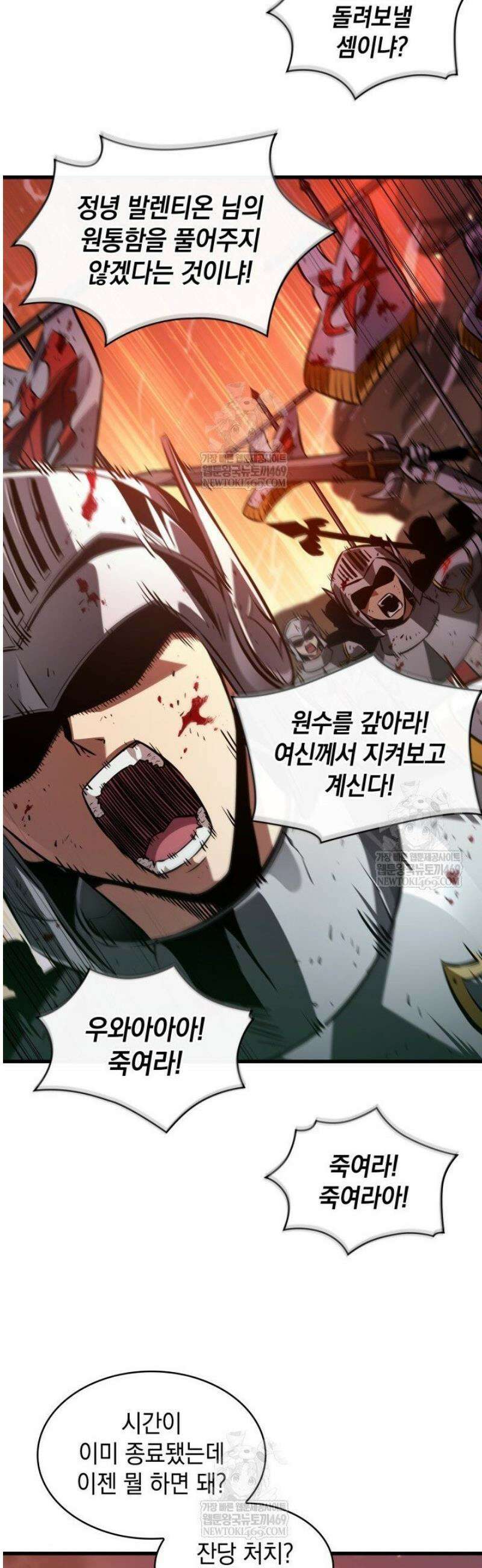 픽 미 업! 176화 8