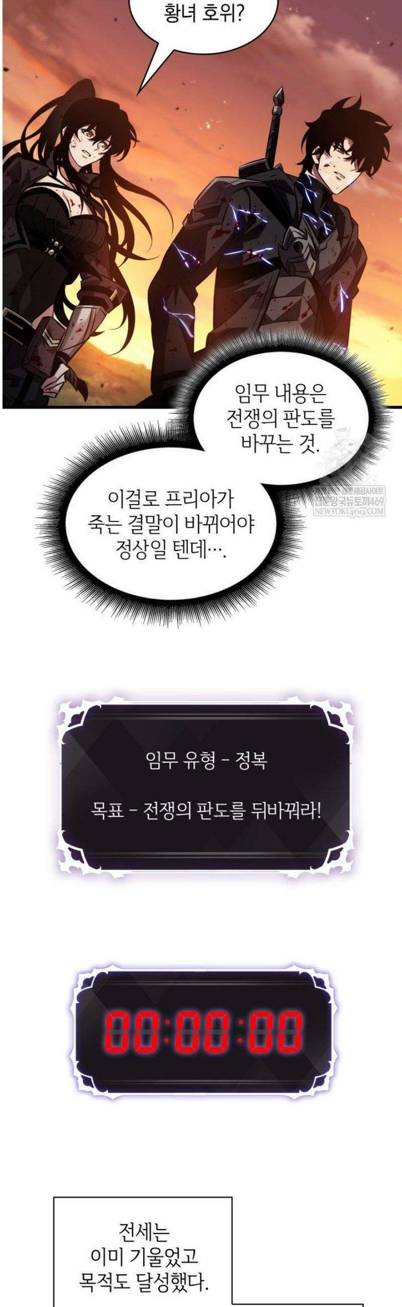 픽 미 업! 176화 9