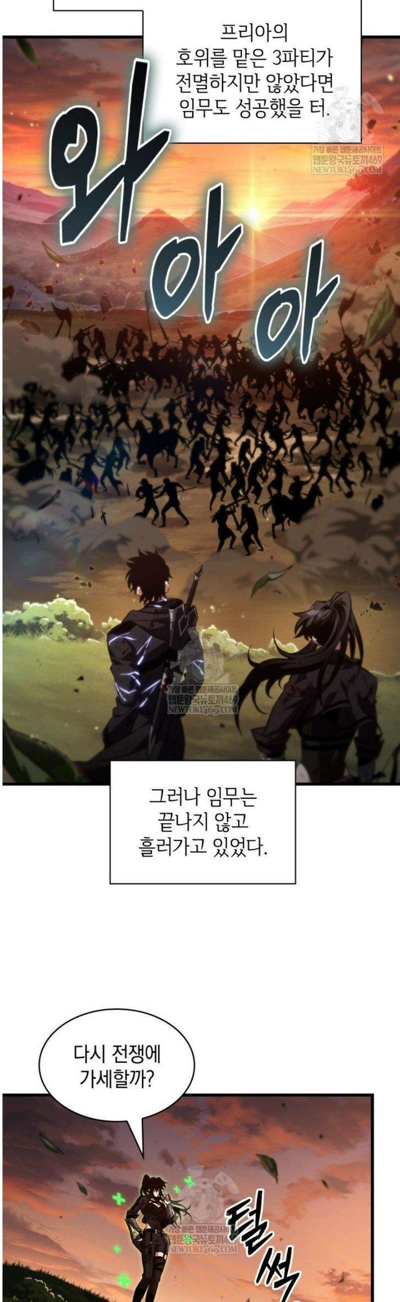 픽 미 업! 176화 10