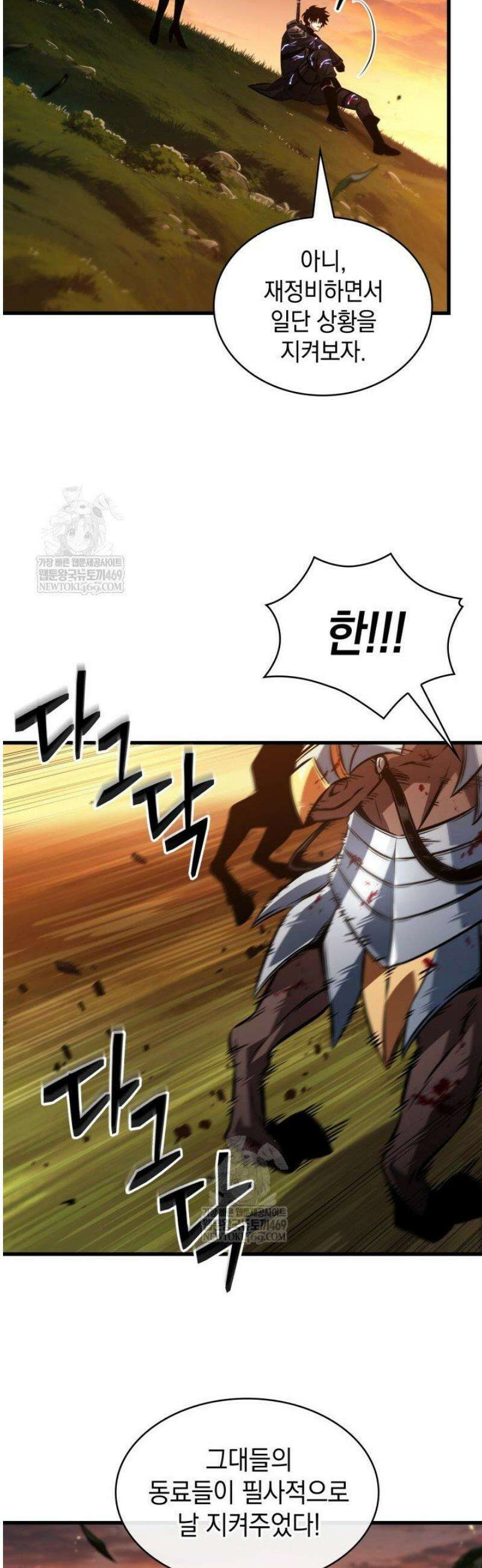 픽 미 업! 176화 11