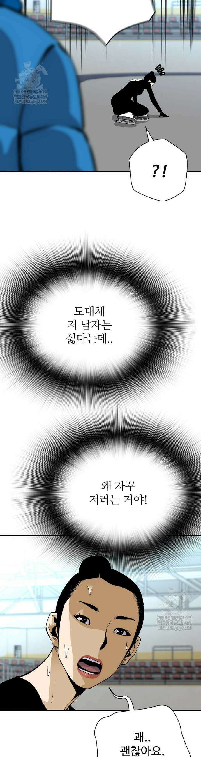 회귀의 전설 194화 9