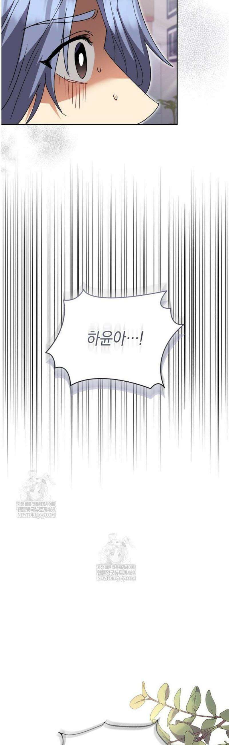 수의사님! 안녕하세요? 111화 7