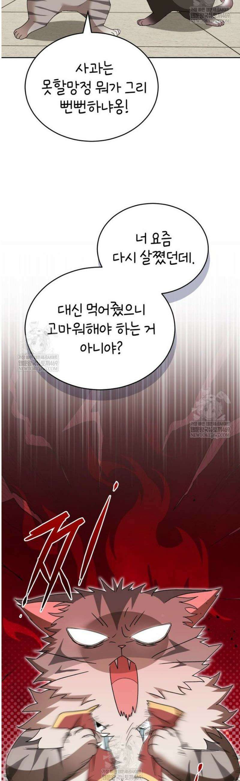 수의사님! 안녕하세요? 111화 9