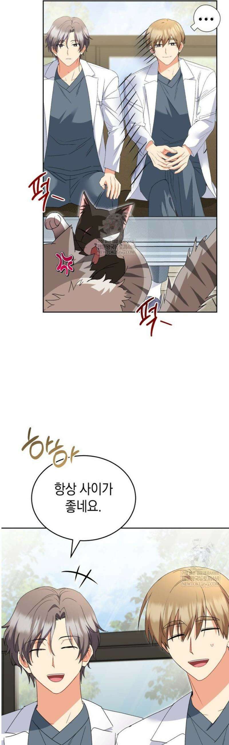 수의사님! 안녕하세요? 111화 11