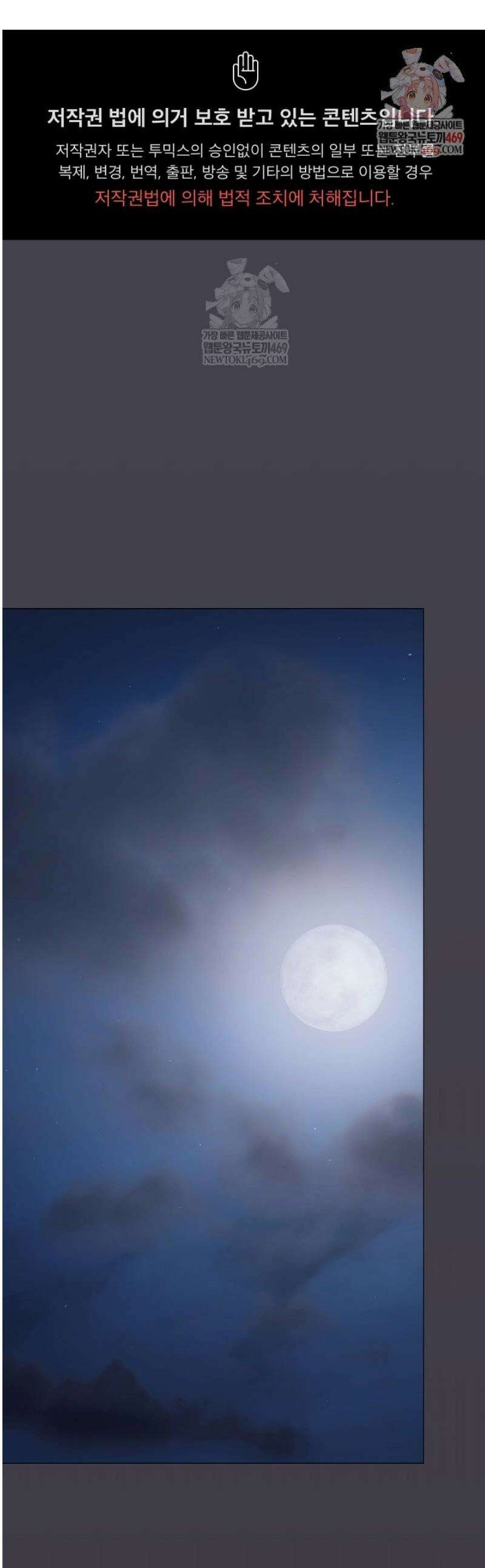 담배피지 마세요! 69화 1