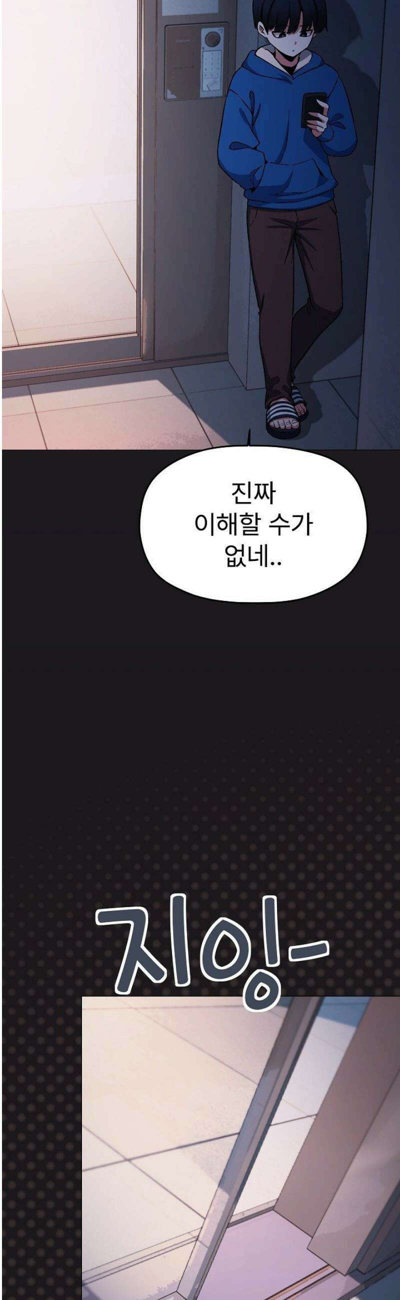 담배피지 마세요! 69화 4