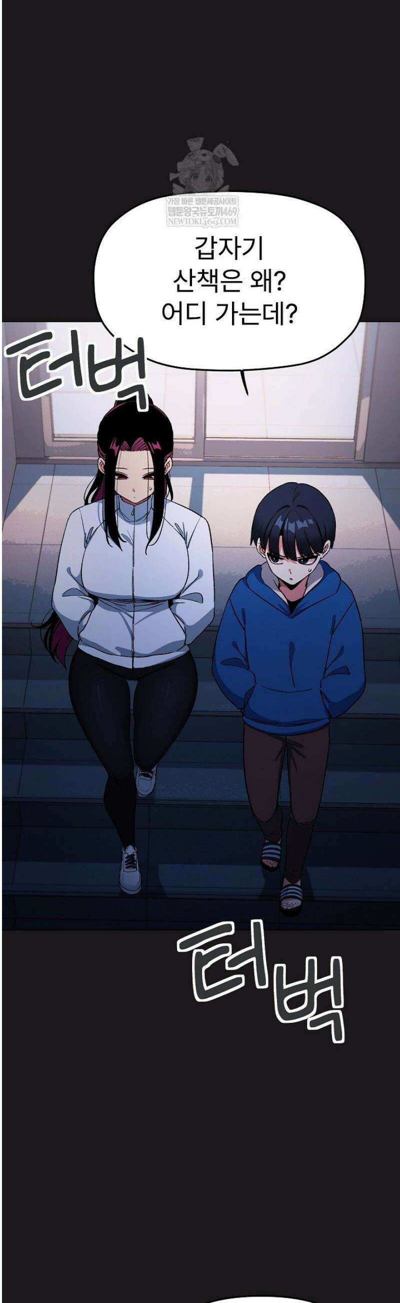 담배피지 마세요! 69화 7