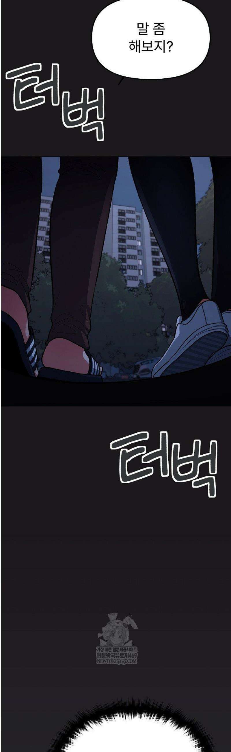 담배피지 마세요! 69화 8