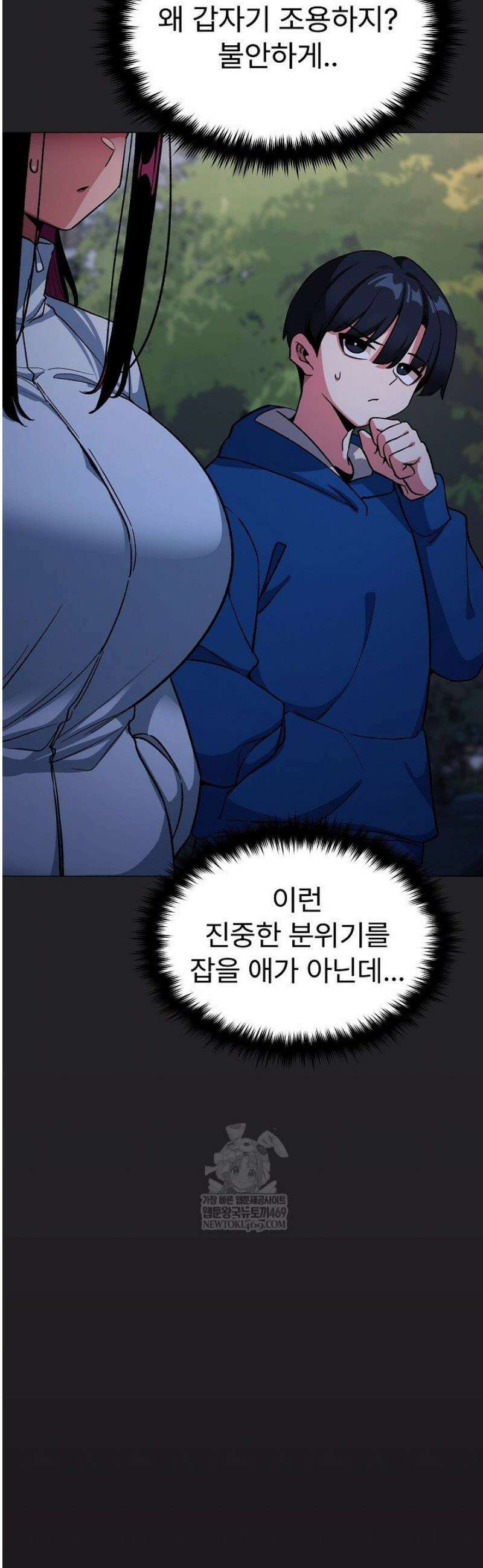 담배피지 마세요! 69화 9