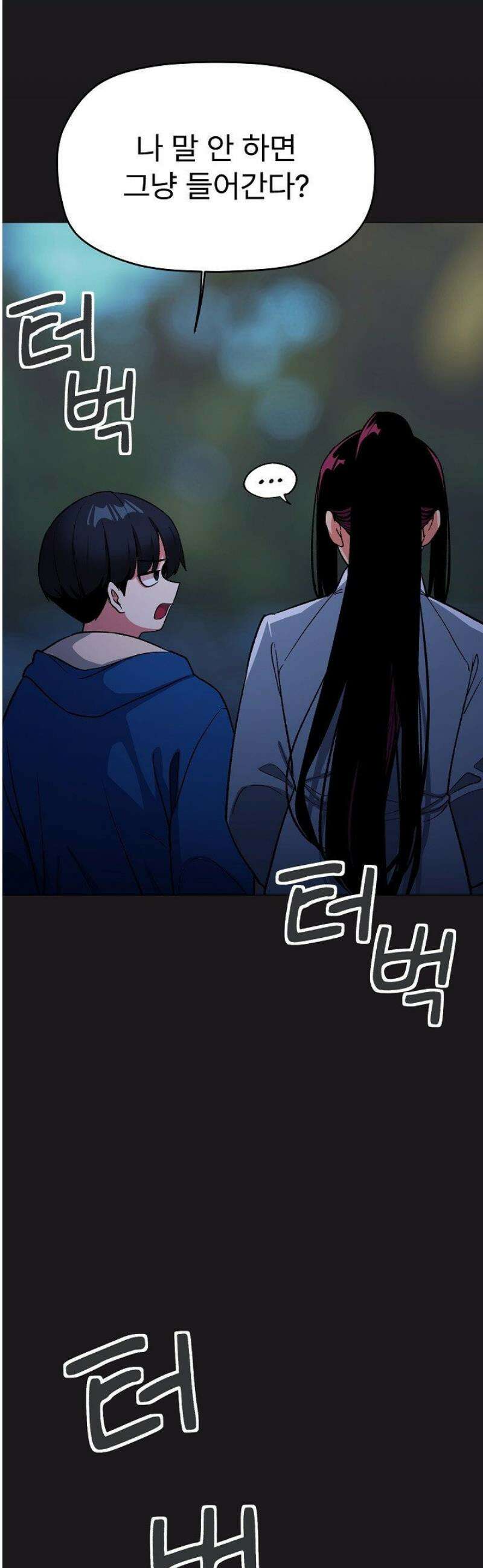 담배피지 마세요! 69화 10