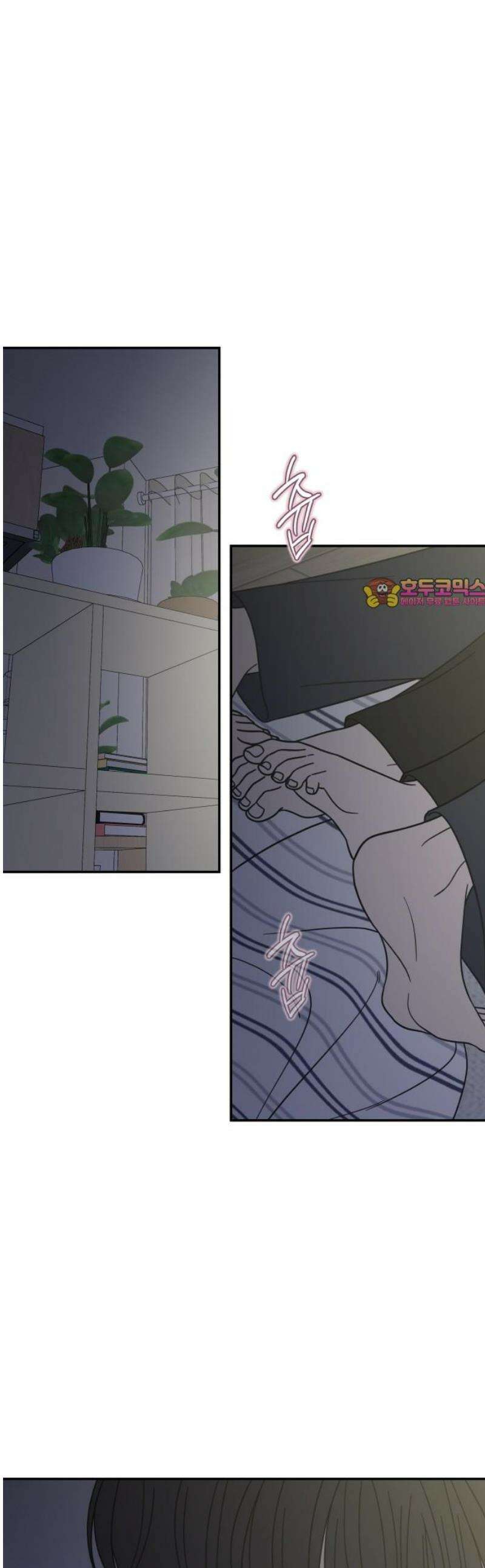 사내연애 사절! 77화 1