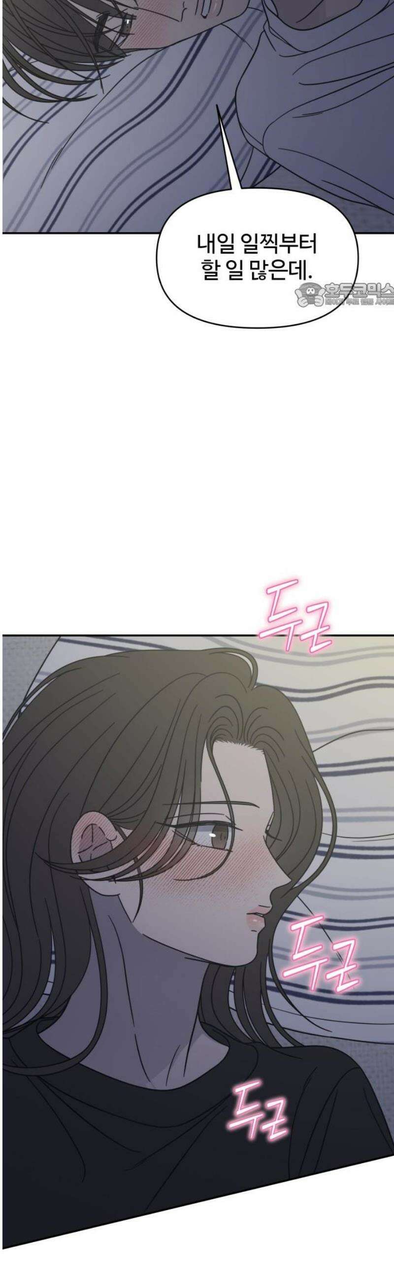 사내연애 사절! 77화 9