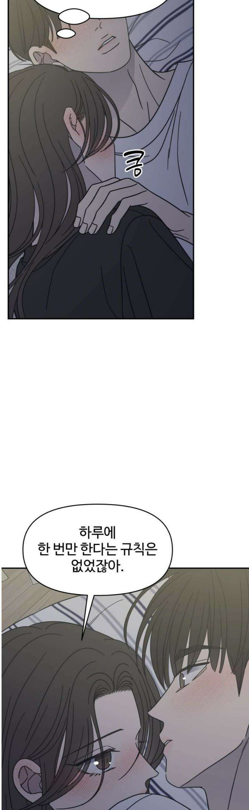 사내연애 사절! 77화 12