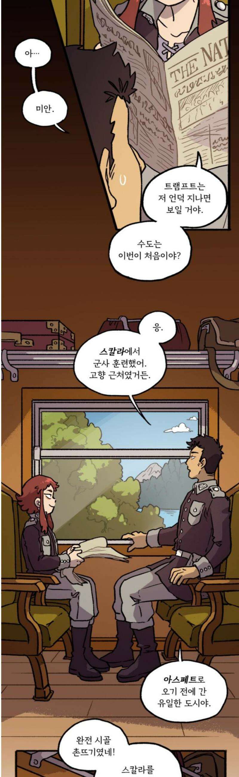 마리오네타 69화 3