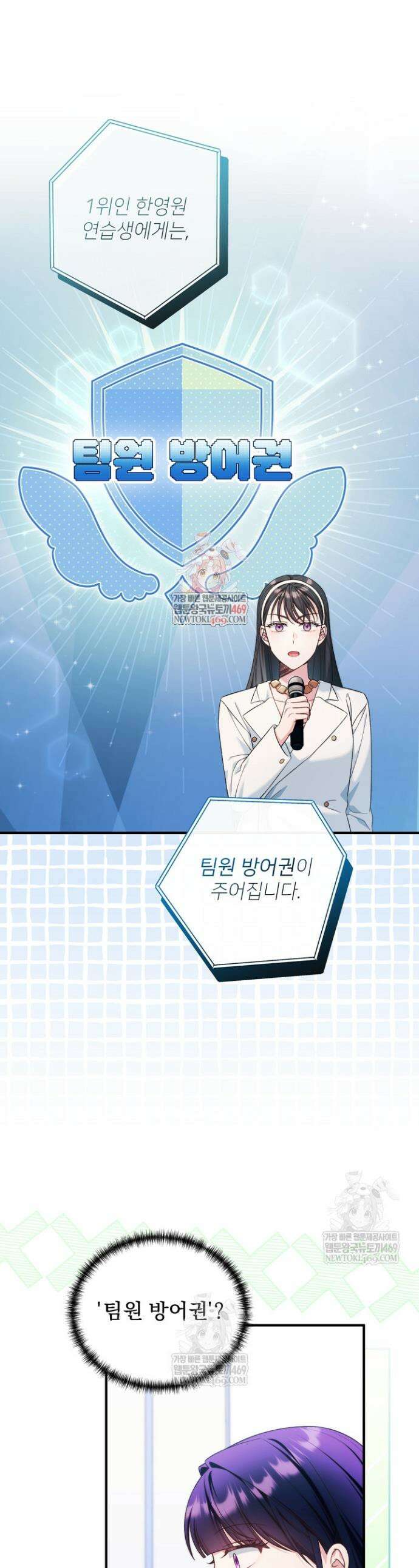 내 새끼 데뷔시키려다 내가 데뷔하게 생김 40화 1
