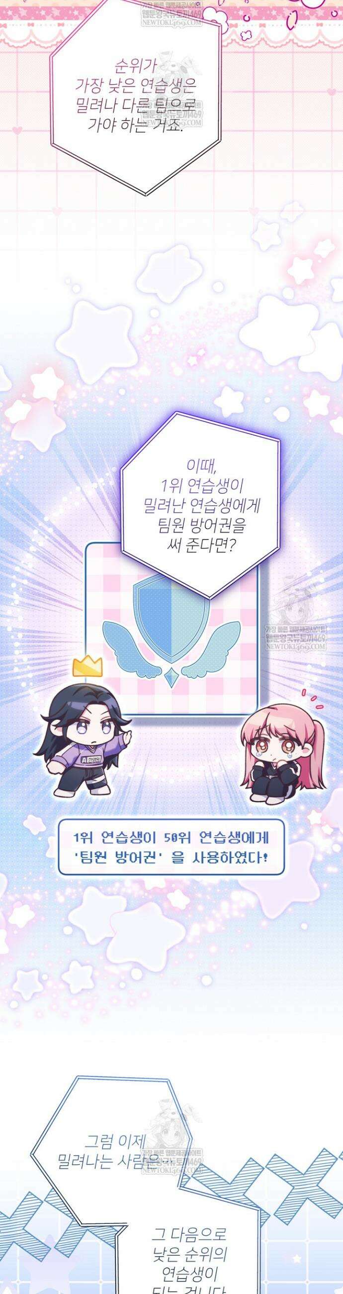 내 새끼 데뷔시키려다 내가 데뷔하게 생김 40화 3