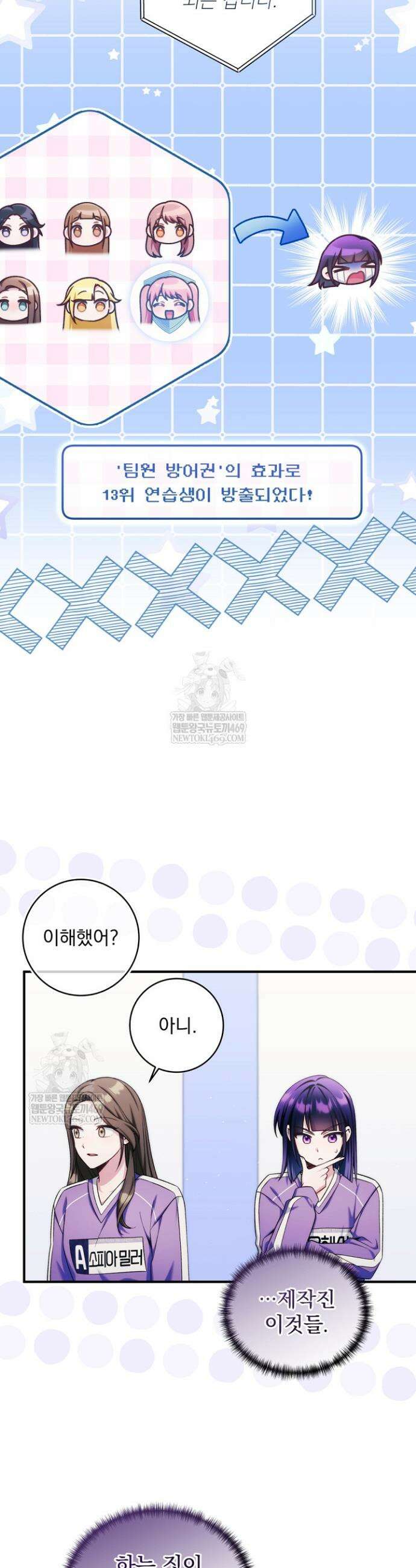 내 새끼 데뷔시키려다 내가 데뷔하게 생김 40화 4