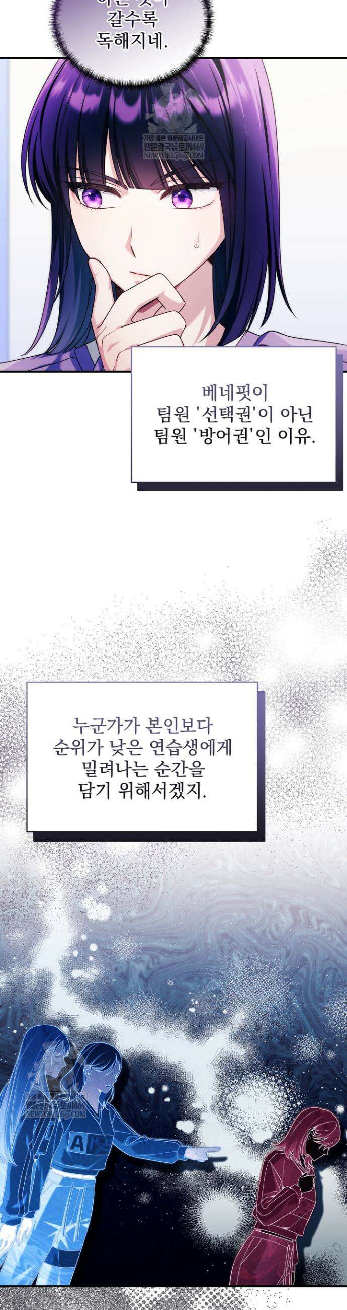 내 새끼 데뷔시키려다 내가 데뷔하게 생김 40화 5